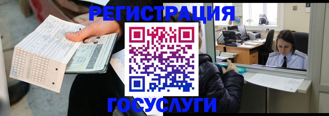 временная регистрация купить в Бурятии