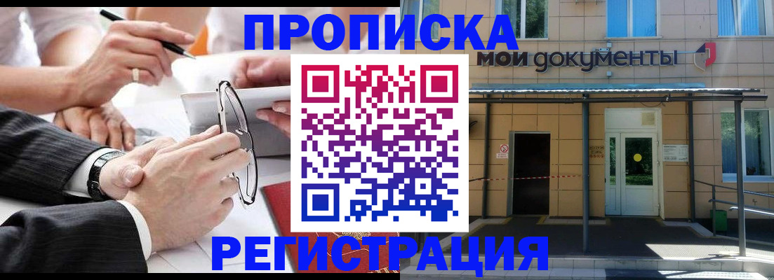 миграционный учет в Бурятии
