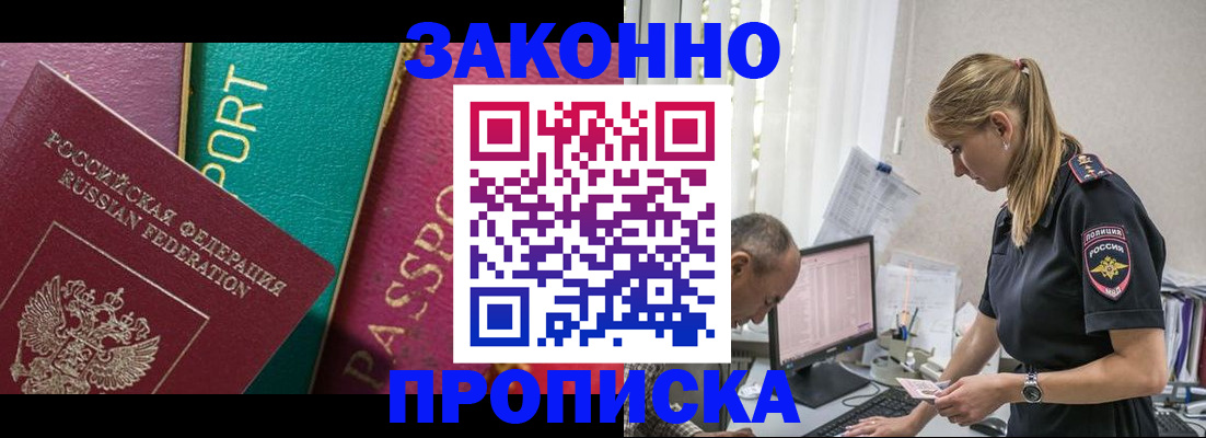 временная регистрация госуслуги в Бурятии