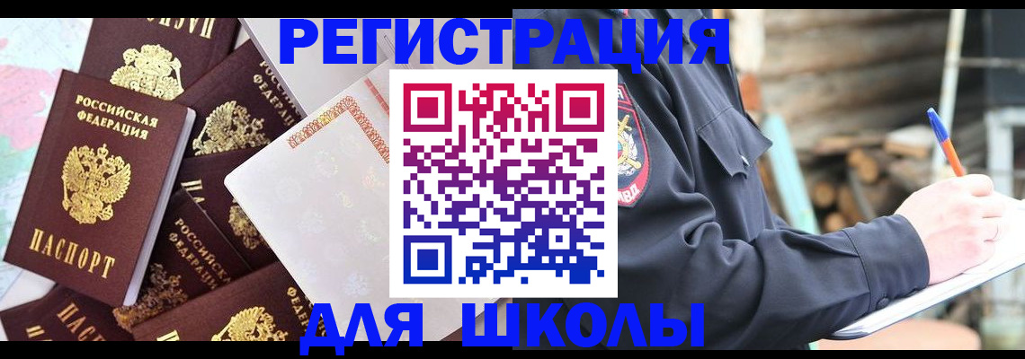прописка иностранных граждан в Бурятии
